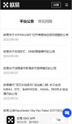 非小号下载官网  欧昜下载