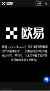 非小号下载下载地址  非小