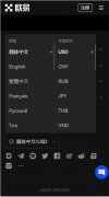 非小号下载app  非小号的比