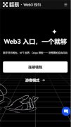 非小号下载下载地址  非小