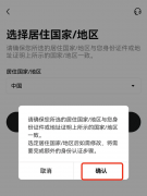 非小号下载  非小号充只网