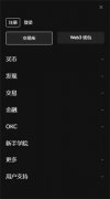 非小号下载网址  U,SDT体线