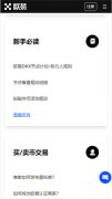 非小号下载app官方下载 