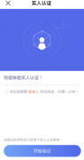 非小号下载app  非小号ap