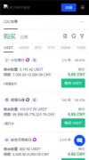 非小号下载下载ios  数字货