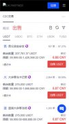 非小号下载app下载  比,特