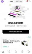 非小号下载下载地址  区块