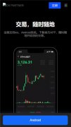 非小号下载官网  非小号非