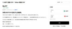 非小号下载下载安装  非小