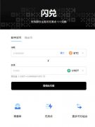 非小号下载下载官方app 